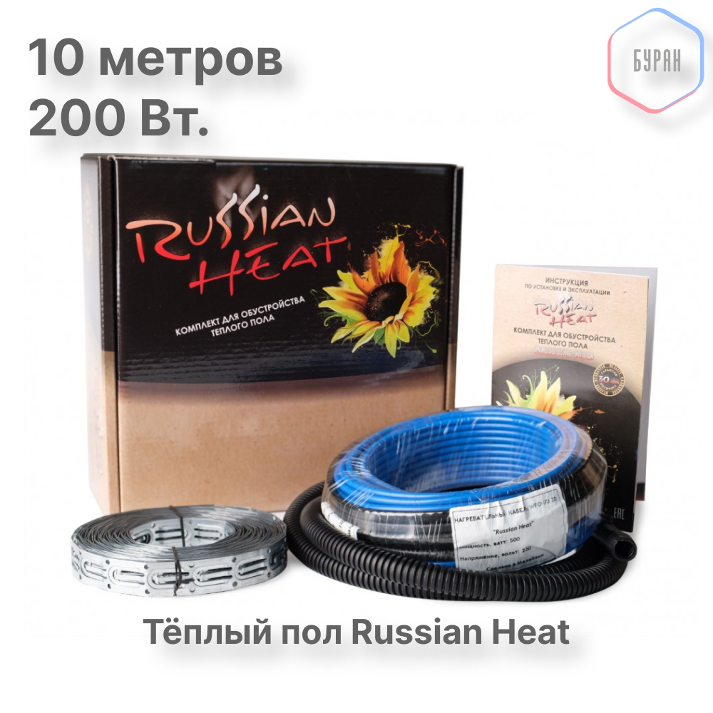 Теплый пол кабельный Russian Heat WFOH/D 200/20 - 10 м.п.(1- 2 м.кв.) комплект